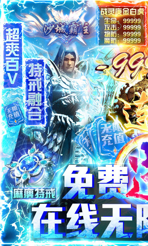 战争世界(免费送百V)截图1