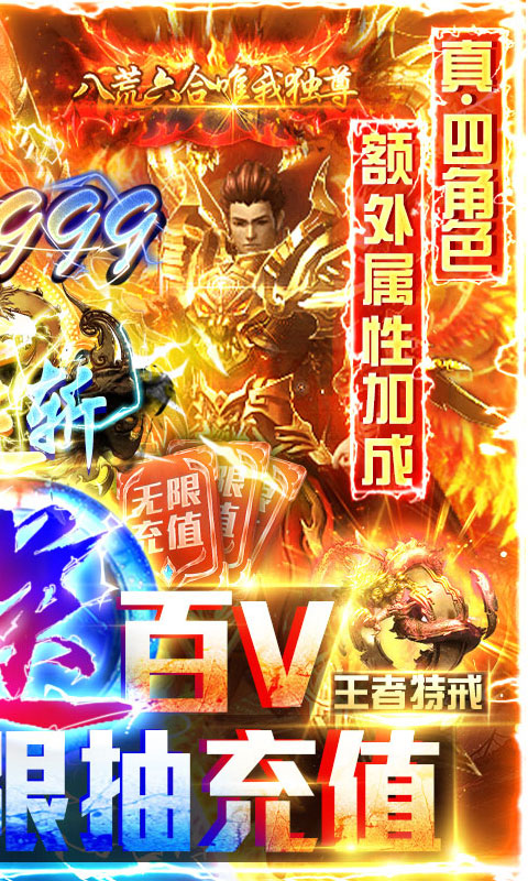 战争世界（免费送百V）截图2
