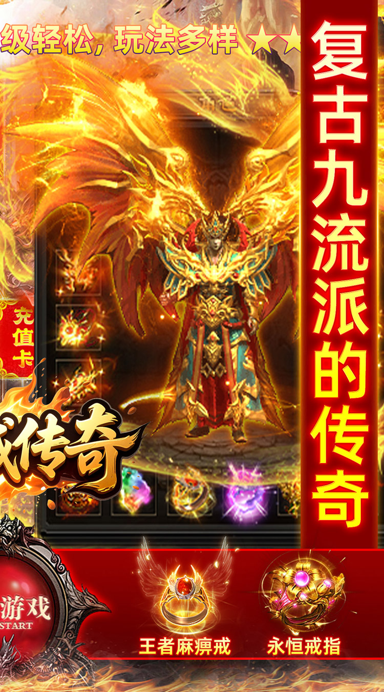 龙城传奇(驰笑九职业)截图2