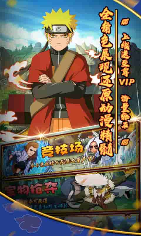 天之宰（无门槛圣将）截图1