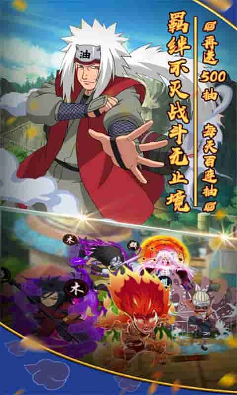 天之宰（无门槛圣将）截图2