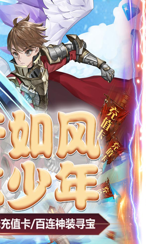剑与少年（送千元充值）截图2