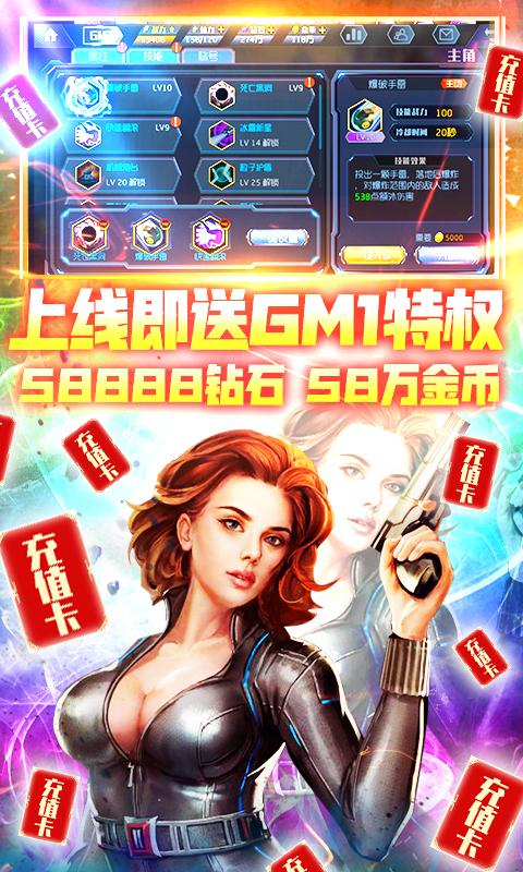 王者英雄之枪战传奇(无限充值卡)截图1
