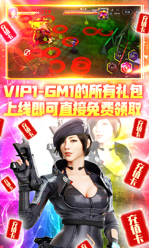 王者英雄之枪战传奇（无限充值卡）截图2