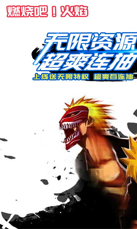 勇者名录(送无限特权)截图1