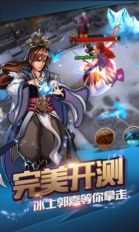 小小三国无双（商城特权）截图1