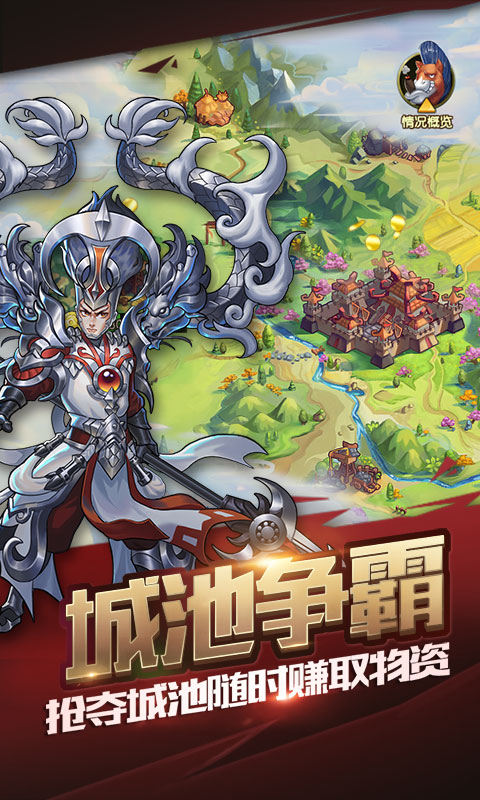 小小三国无双（商城特权）截图4