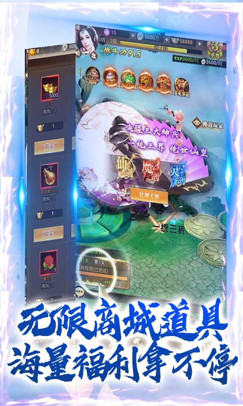 逍遥天地（GM充值卡）截图3