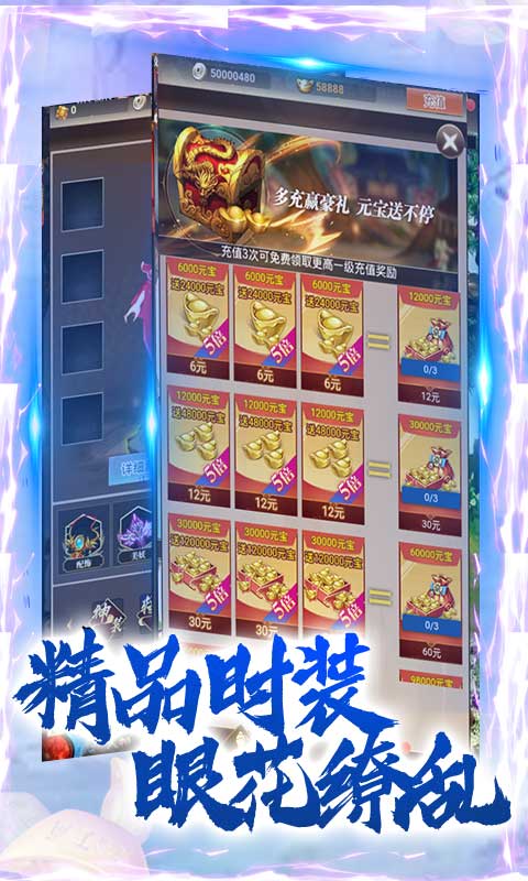 逍遥天地（GM充值卡）截图4