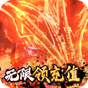 逍遥天地（GM充值卡）