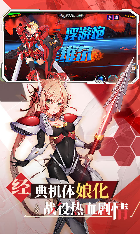 希亚之光（萌娘机战）截图3