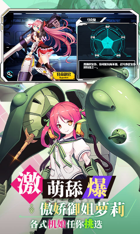 希亚之光（萌娘机战）截图4