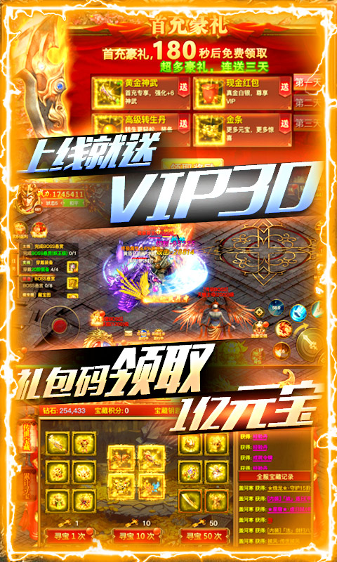 暗黑纪元（回收领真充）截图3