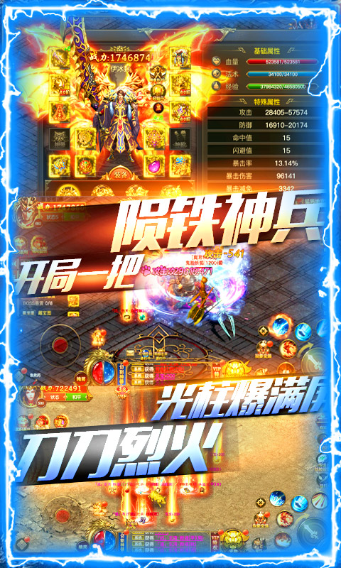 暗黑纪元（回收领真充）截图4