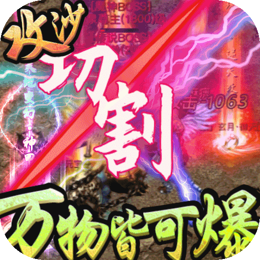 暗黑纪元（回收领真充）