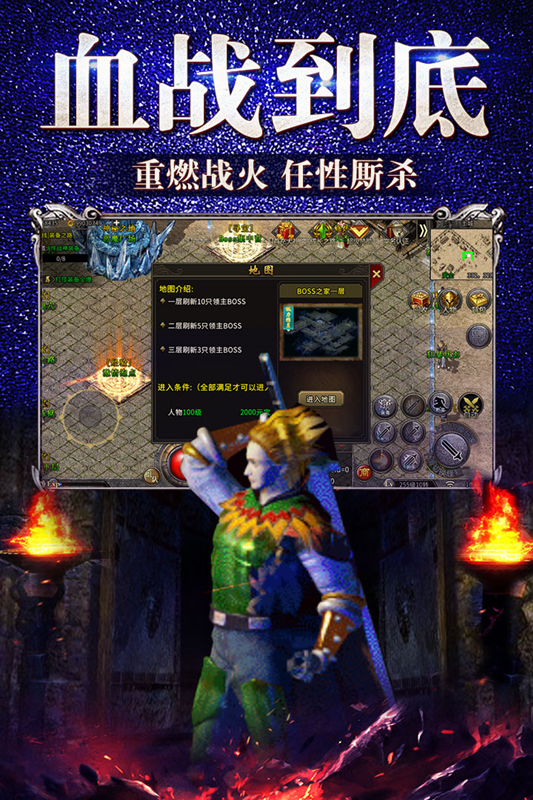 龙城秘境（移动版）-冰雪君王截图2