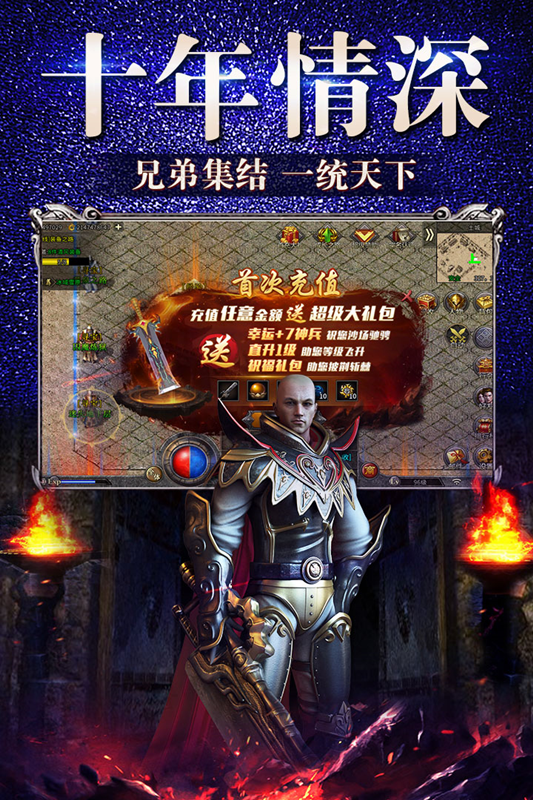 龙城秘境（移动版）-冰雪君王截图3