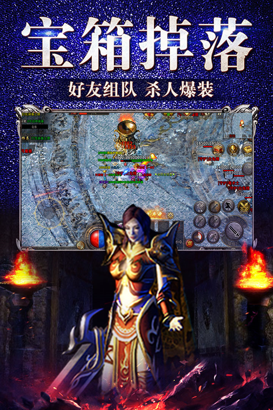 龙城秘境（移动版）-冰雪君王截图4