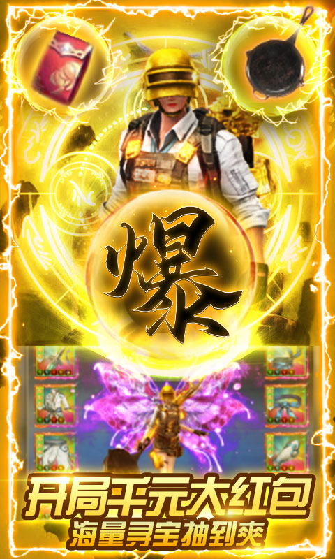 九州仙缘（渡劫领真充）截图3