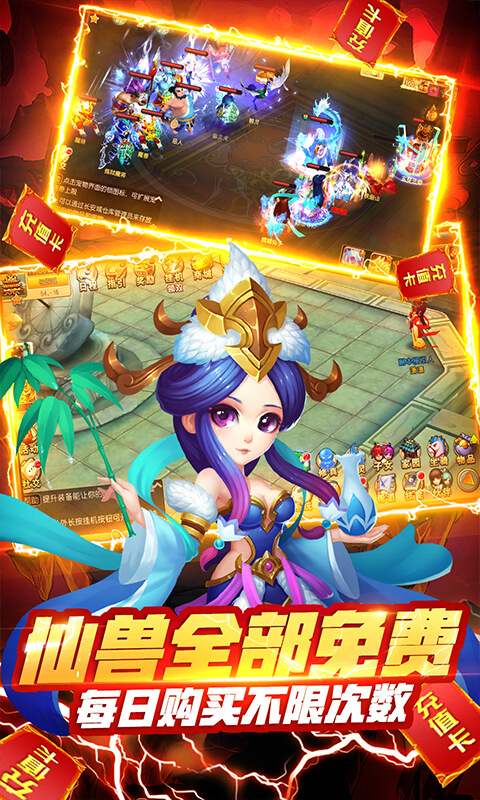 仙灵世界（送万元真充）截图3