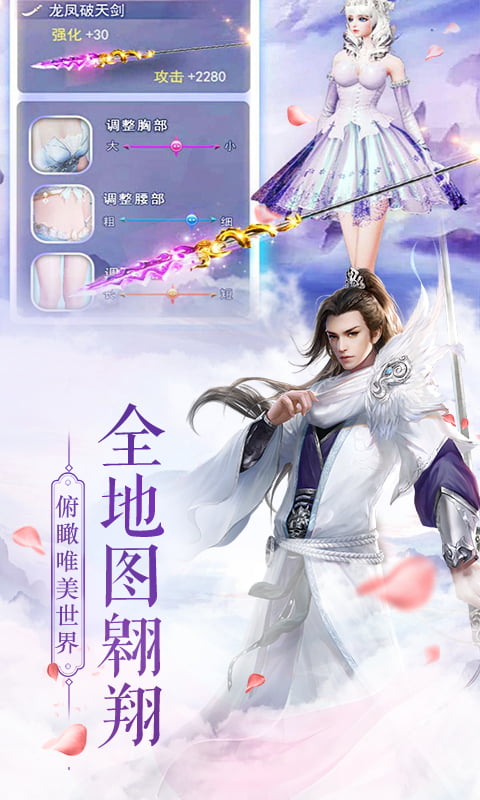 九仙图（飞升）截图4