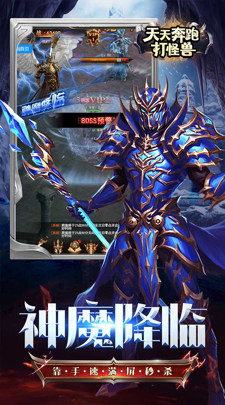 天天奔跑打怪兽(至尊买断0.05折)截图3