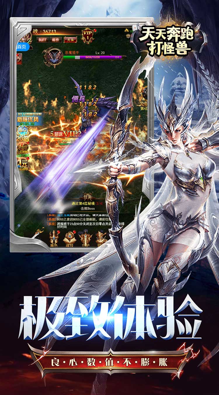 天天奔跑打怪兽(至尊买断0.05折)截图4