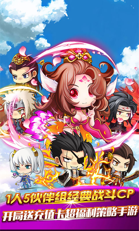 英雄战棋(鬼畜定制版)截图1