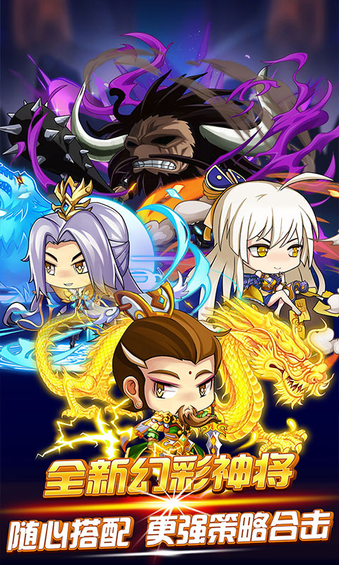 英雄战棋（鬼畜定制版）截图3
