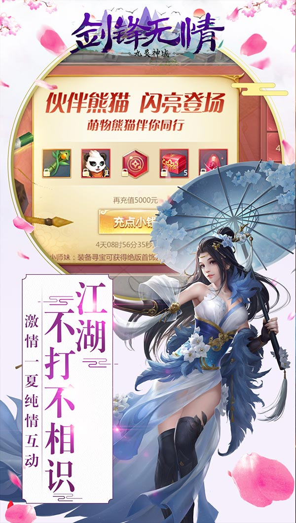 剑锋无情—九灵神域截图4
