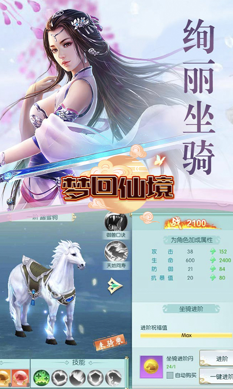 梦回仙境（线下高返）截图3