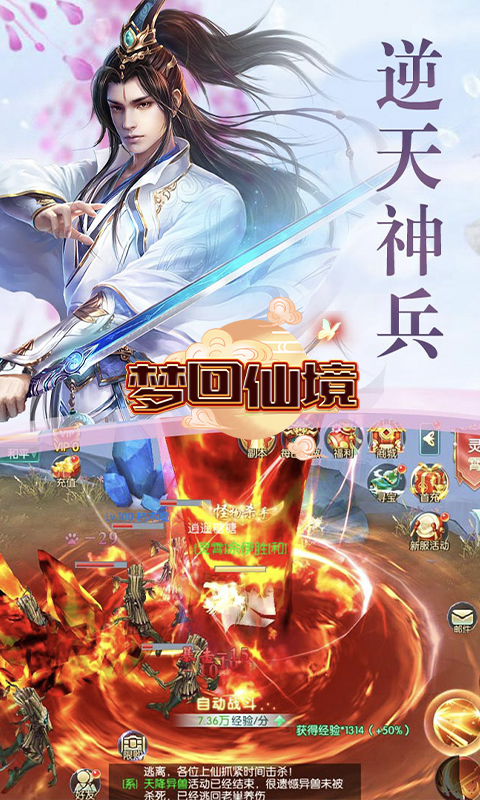 梦回仙境（线下高返）截图4