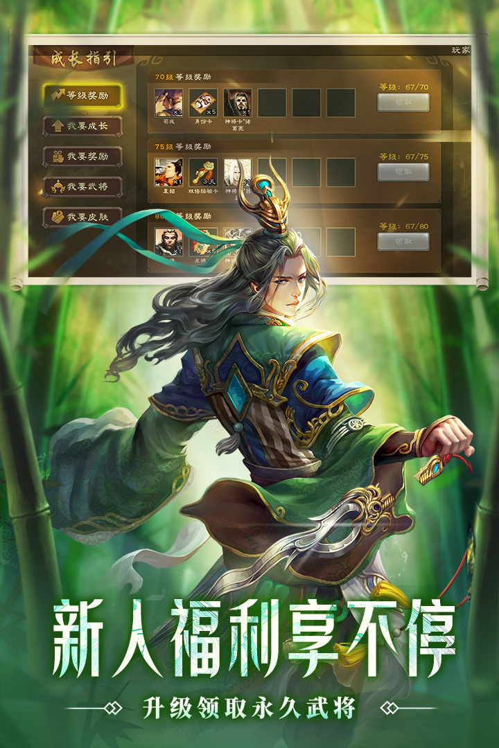 三国杀移动版截图4