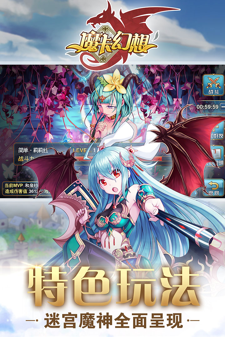魔卡幻想截图2