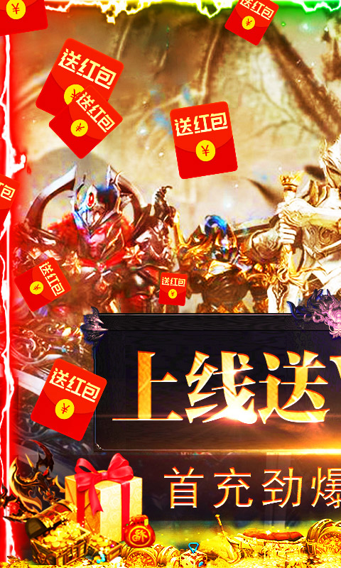 魔剑奇兵（超爆）截图1