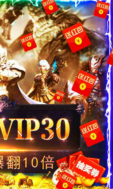 魔剑奇兵（超爆）截图2