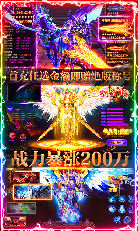 魔剑奇兵（超爆）截图3