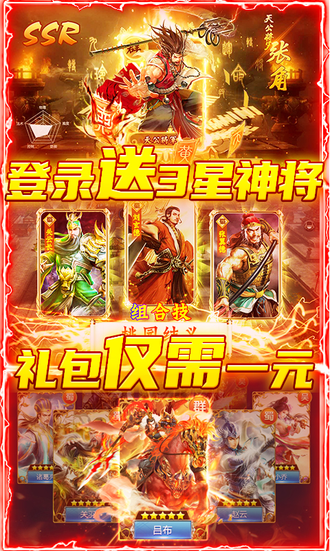龙战于野（送VIP代金券）截图4