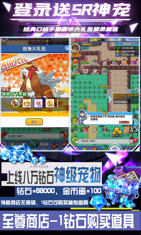 宠魅（1钻商城特权）截图3