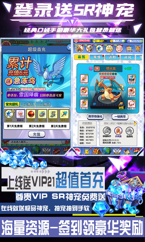 宠魅（1钻商城特权）截图4