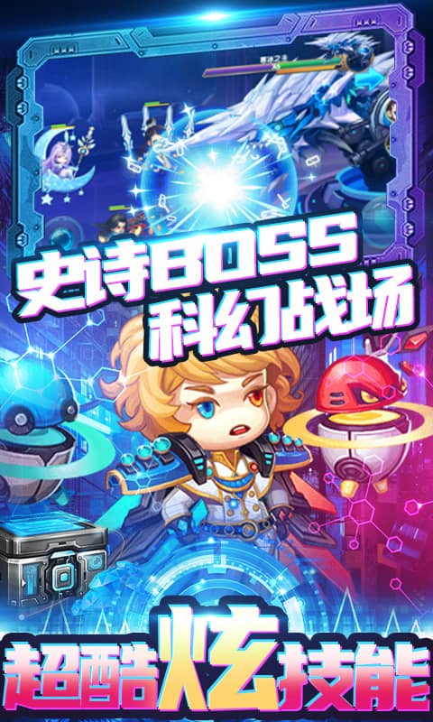 时空英雄（送华佗千充）截图3