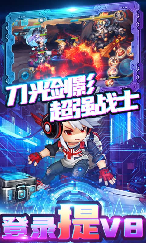 时空英雄（送华佗千充）截图4