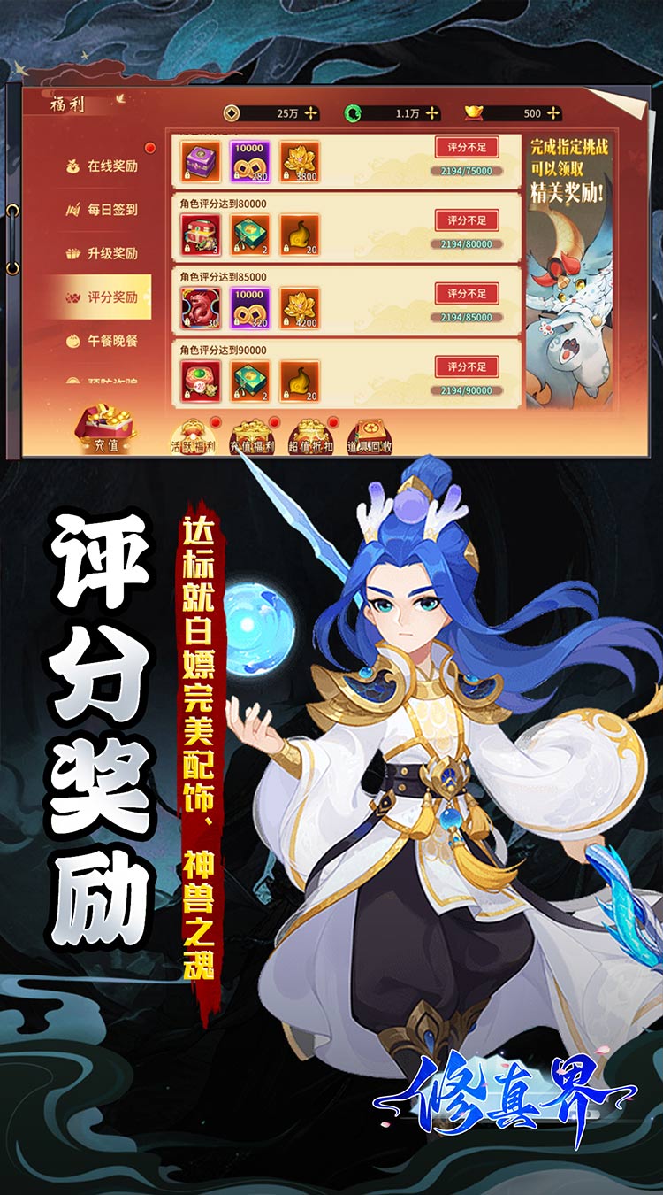 修真界（盘古开天0.05折）截图4