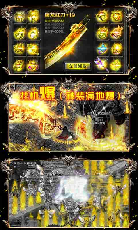 上古启示录(送666元充值)截图3