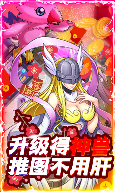 像素大陆（牛年送千充）截图3