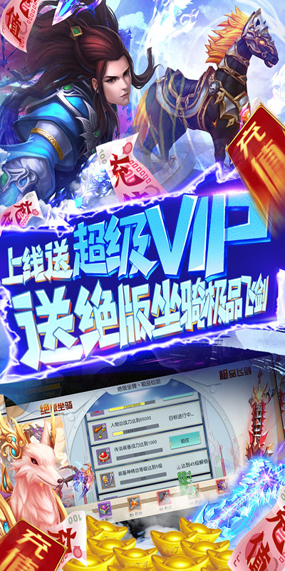 听游江湖（无限送充值）截图4