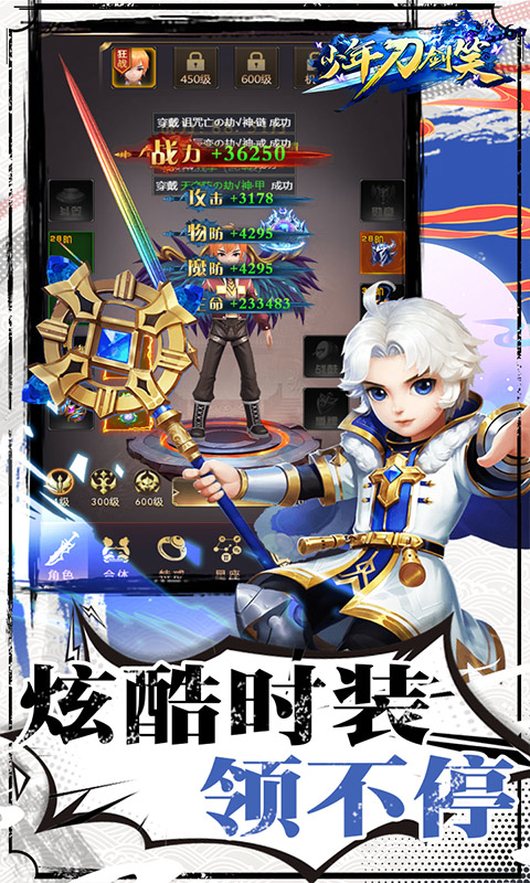少年刀剑笑（无限元宝）截图3
