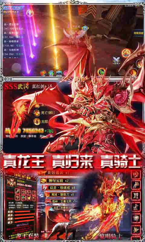 王者魔神(福利大满贯)截图3