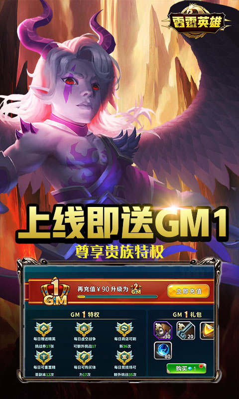 雷霆英雄(欧皇抽千充)截图1