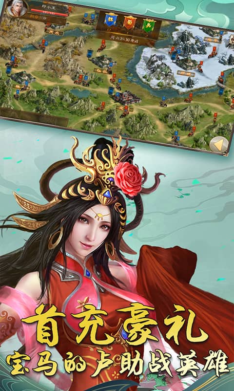 三国激战（送海量3特权）截图3